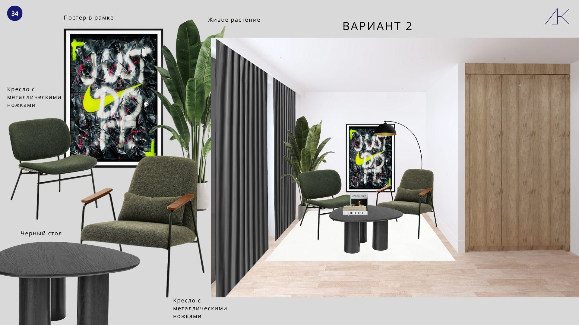 Workrooms, Warsaw, 2025-8