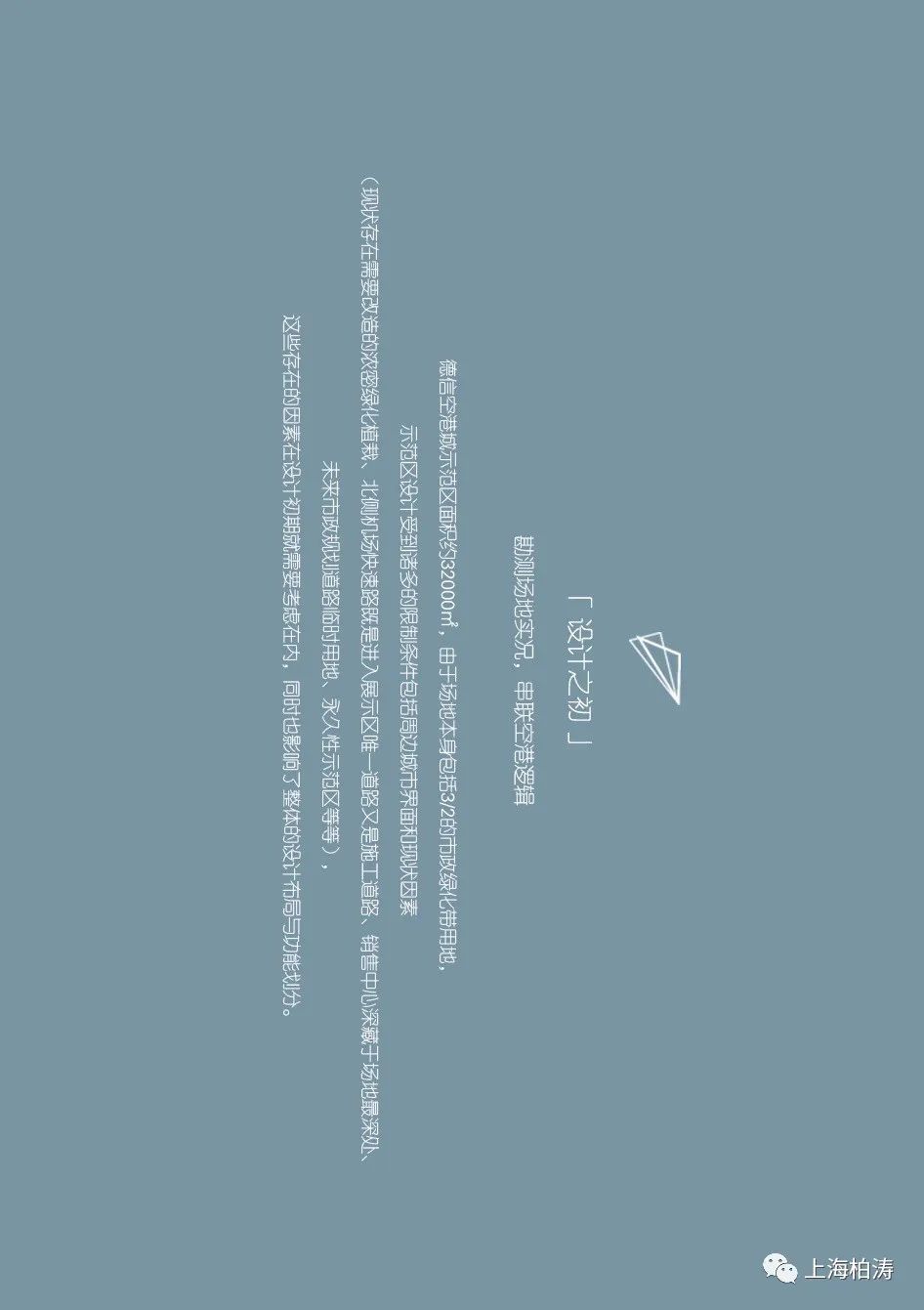 德信·空港城 | 从示范区到艺术基地的蜕变-74