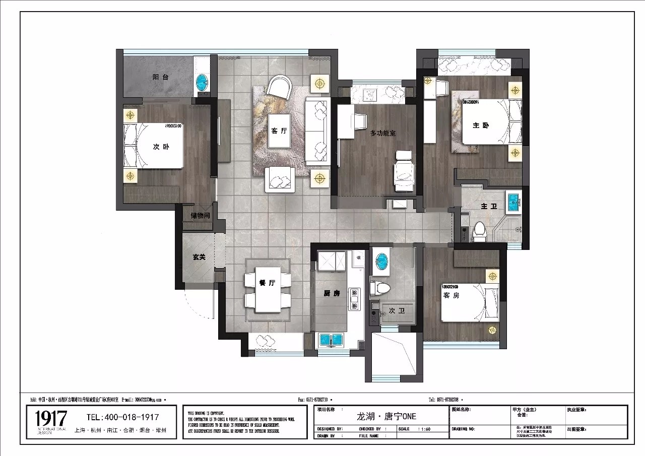 145㎡新中式混搭住宅  1917国际设计-12