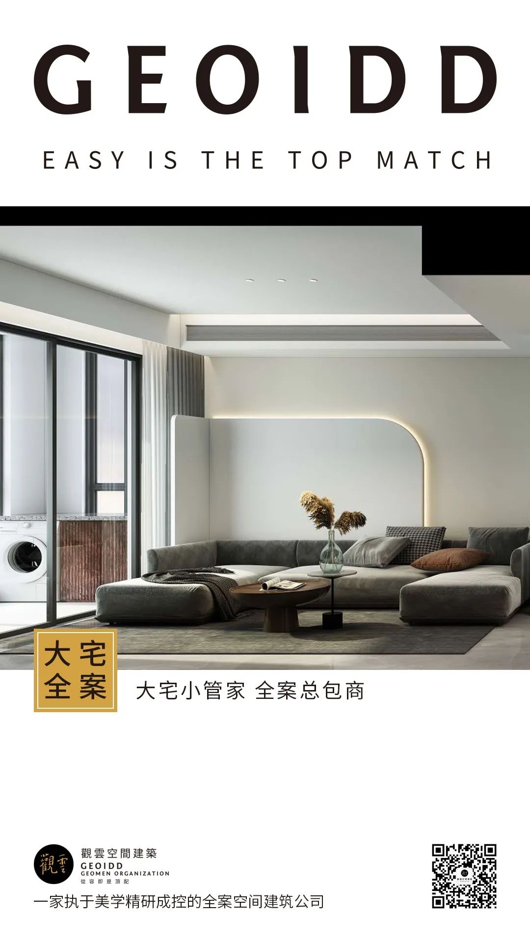 马尾名城紫金轩刘府·陈宜空间设计事务所打造现代中式雅居-1