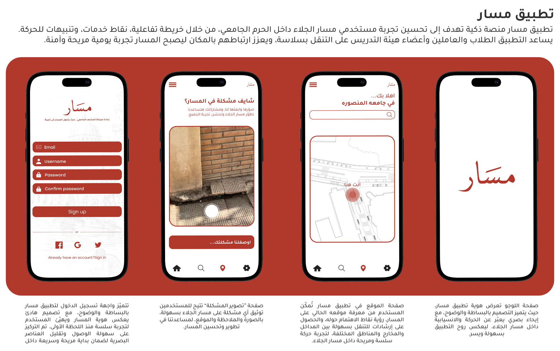مسار-مشروع تطوير مسار الجلاء-8