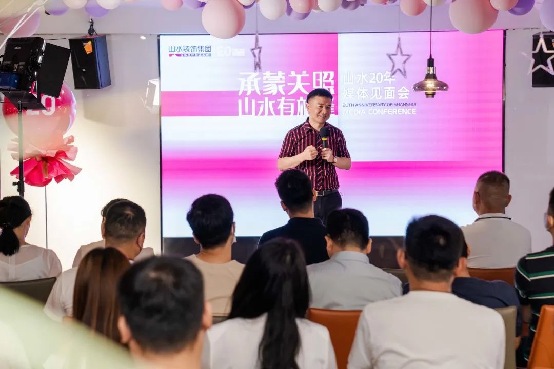 山水空间装饰集团媒体见面会丨中国安徽-21