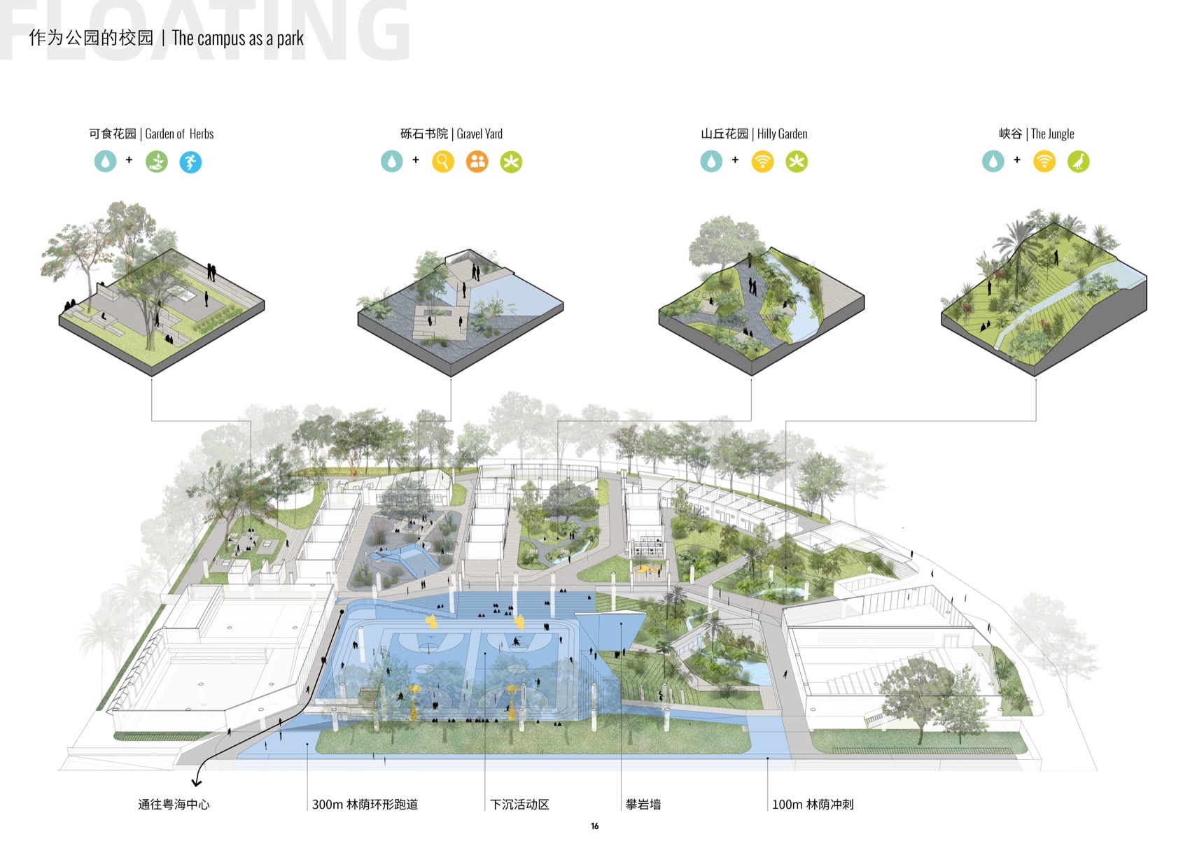 深圳高新中学改扩建设计丨中国深圳丨临界工作室-37
