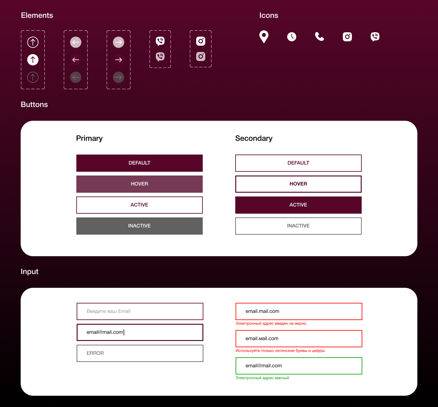 Landing Page Berrys | Лендинг салона красоты-8