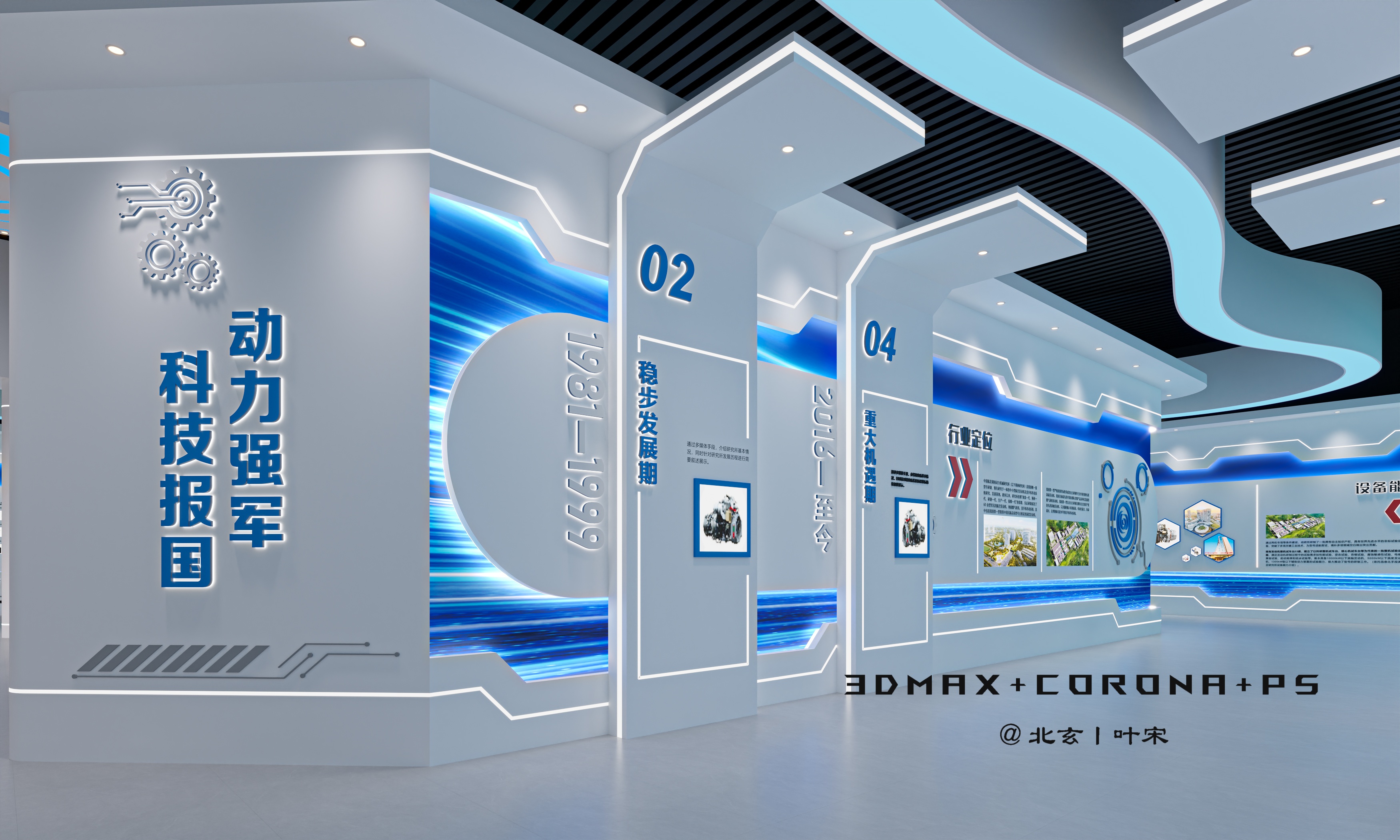 科技展厅设计-30