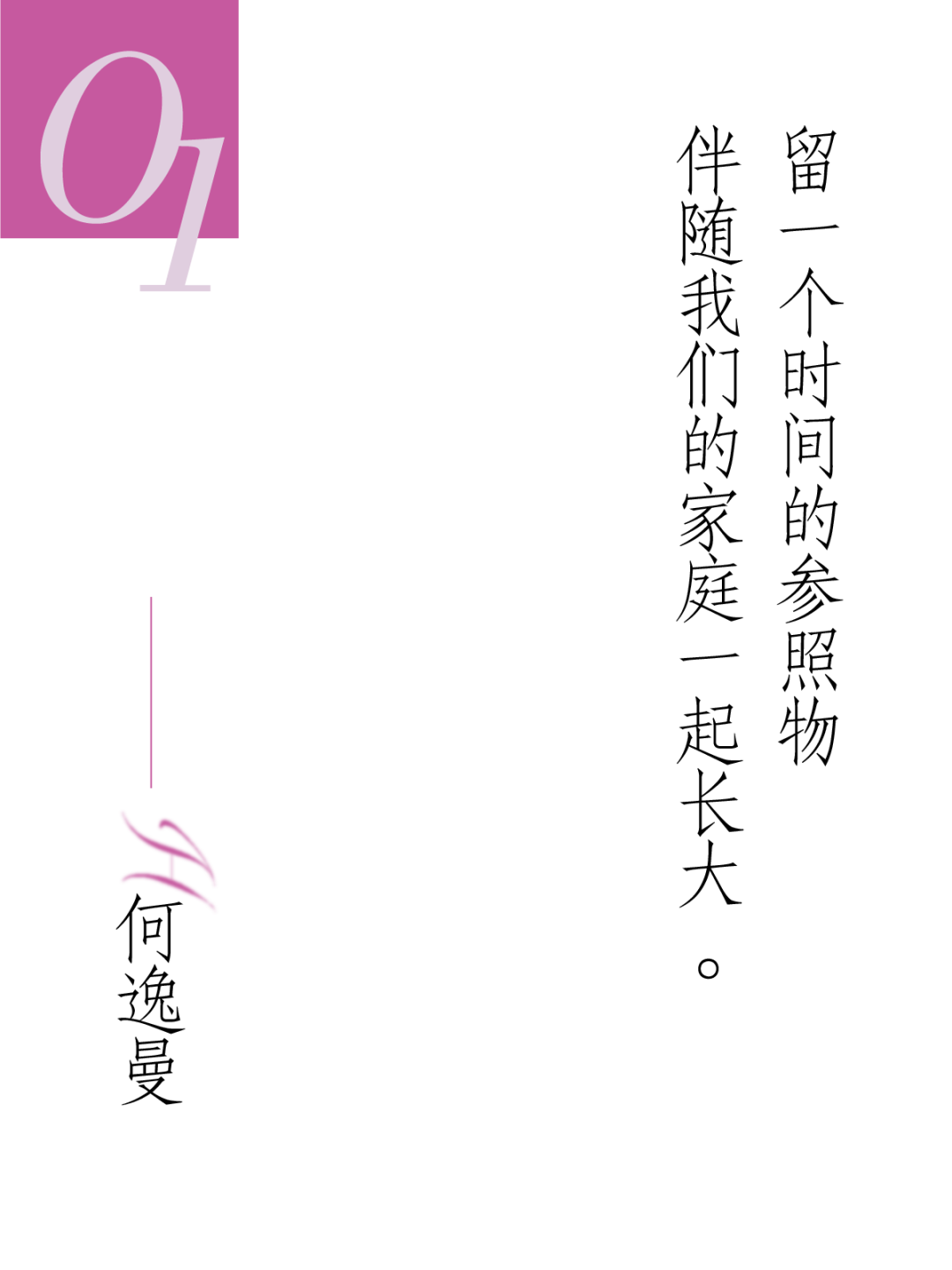 是爱，让建筑成为永恒坐标-9