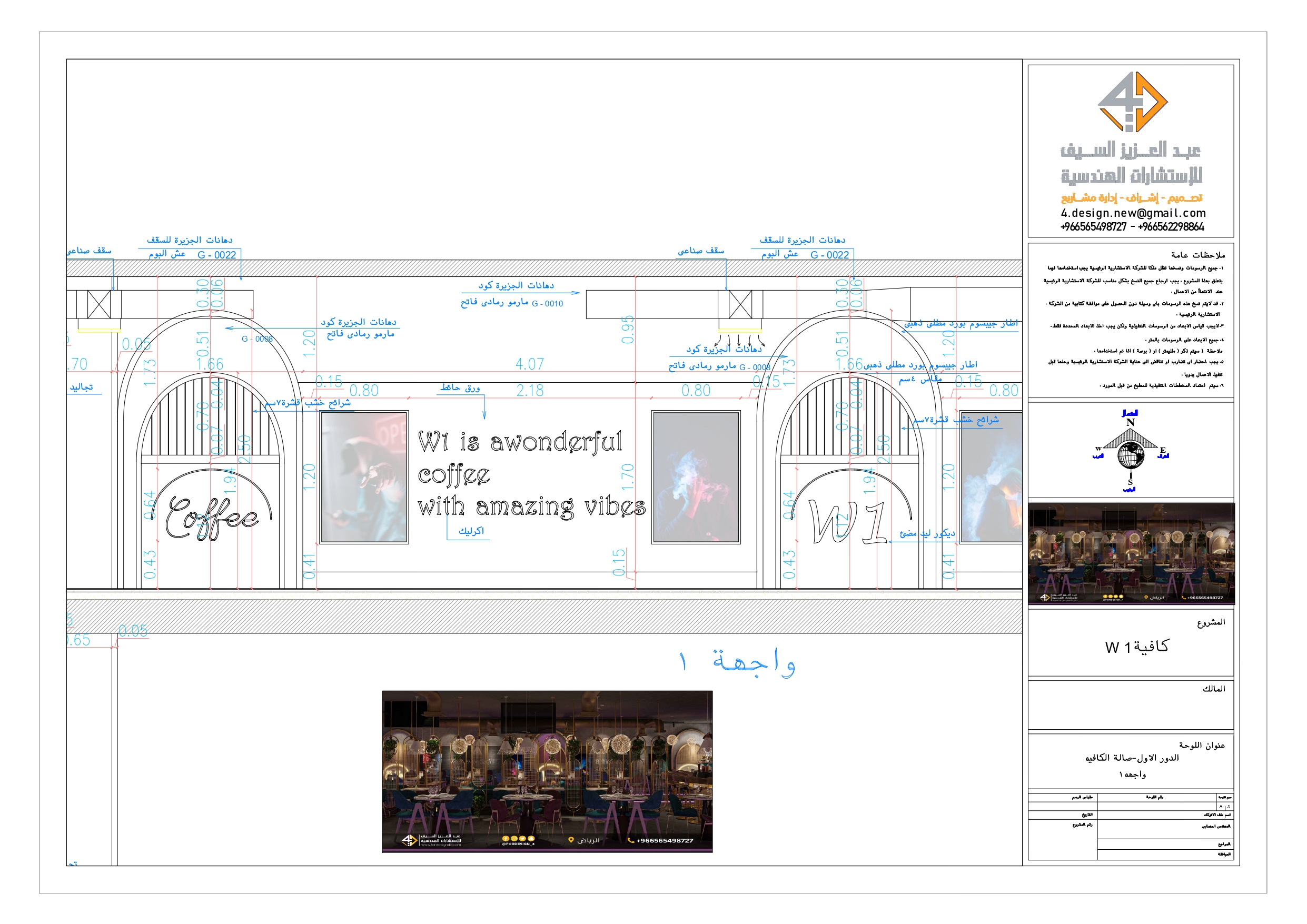 Shop drawing of W1 COFFE in KSA-14