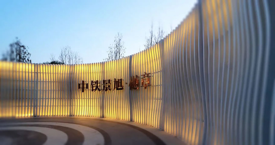 中铁景旭·樾章丨中国河北-28