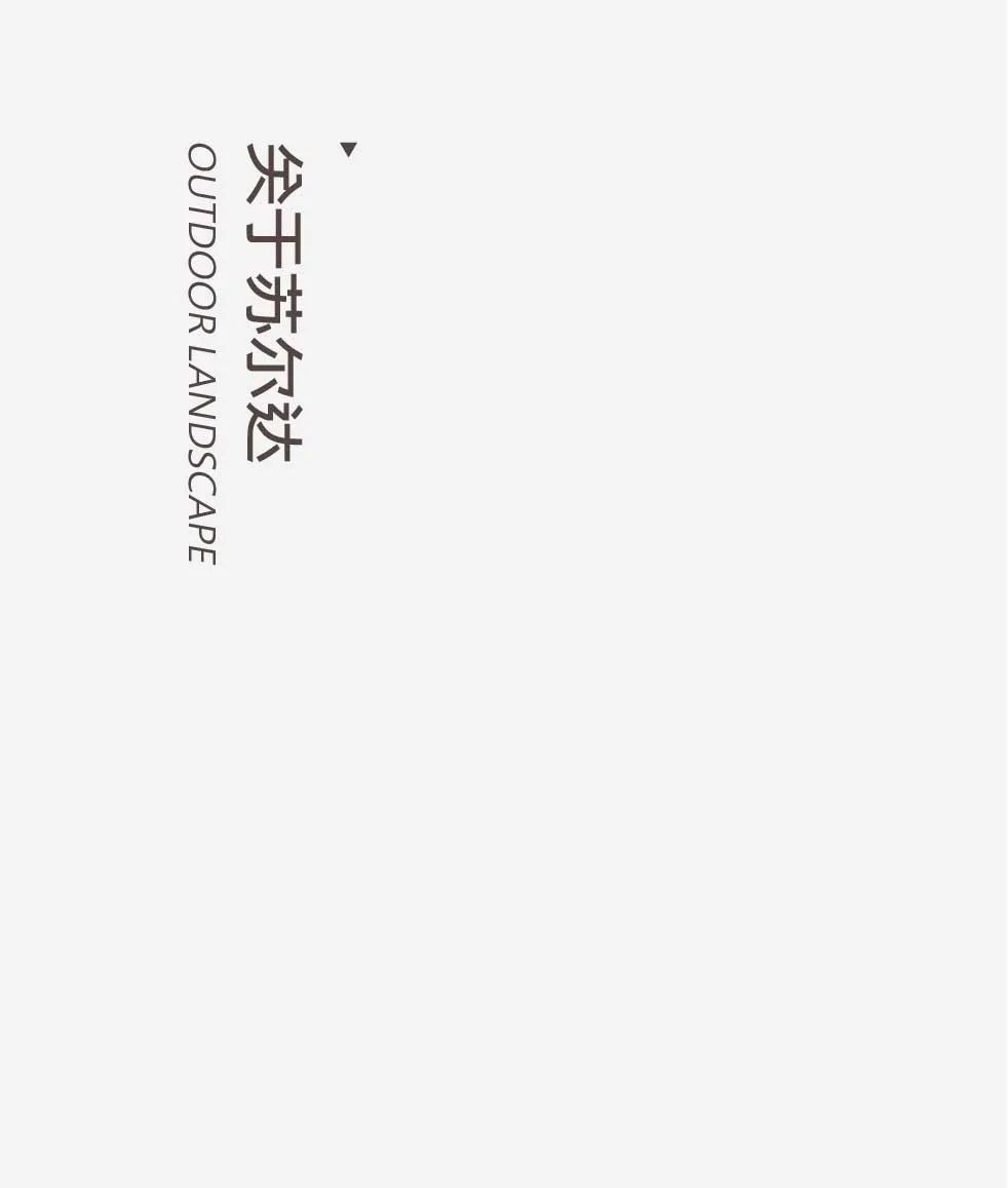 苏尔达总部大楼丨铭星建筑室内设计院-38