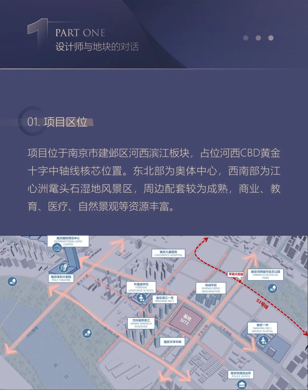 能建城发·南京中宁府丨中国南京丨HZS 汇张思第九事业部-2