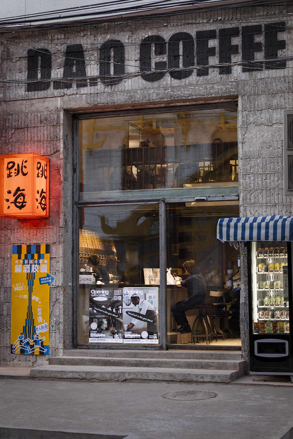 轻改造嵌入美发厅的咖啡酒吧丨中国北京丨DAGA大观建筑-15