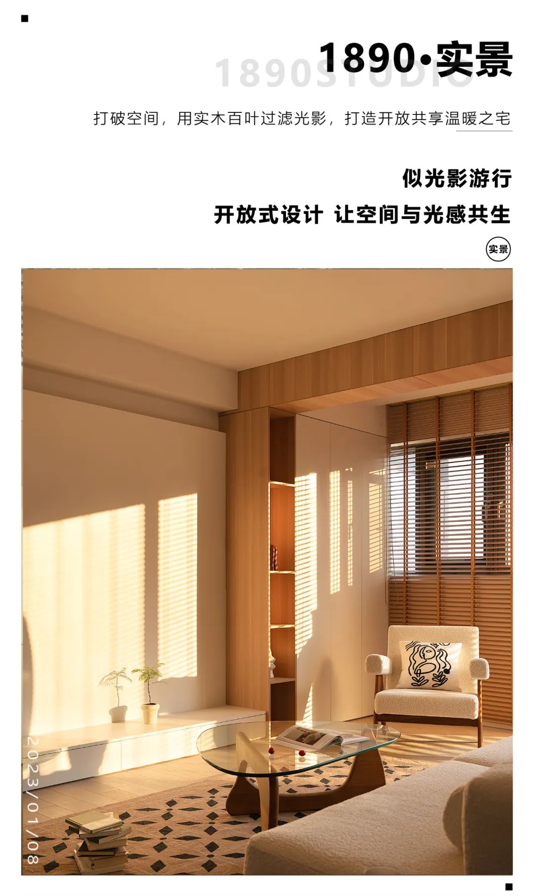 1890•实景|漾彩-116