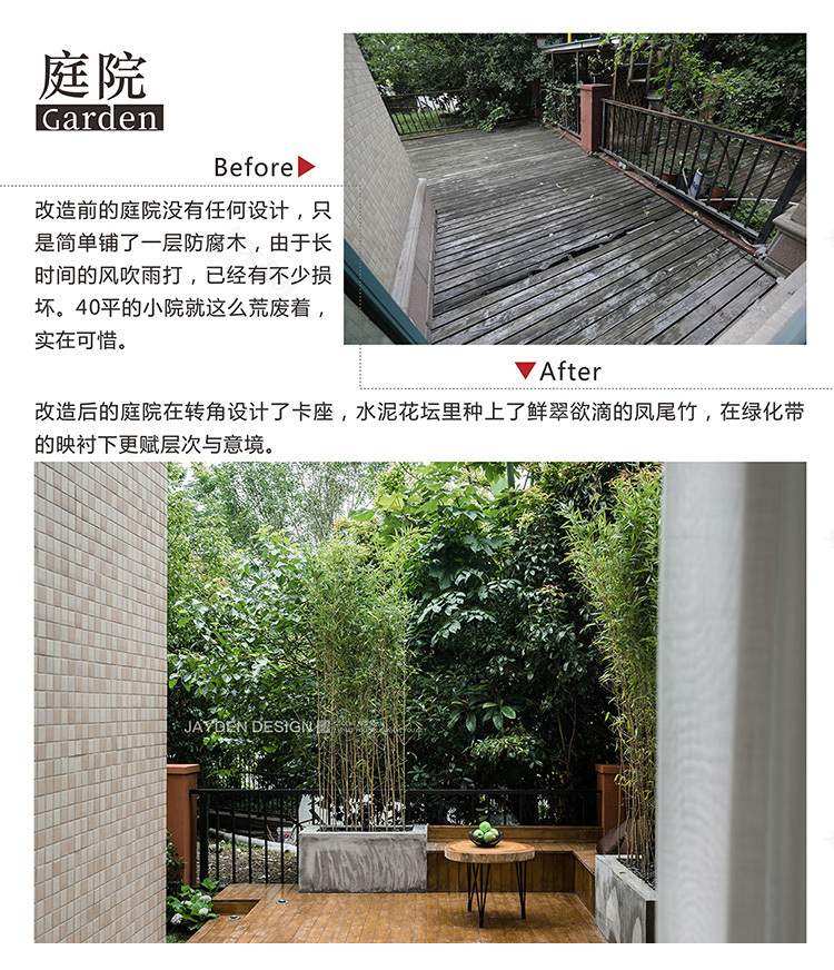 20天能做什么?从设计、拆除、硬装、软装、园林、拍摄到最后交付!-115