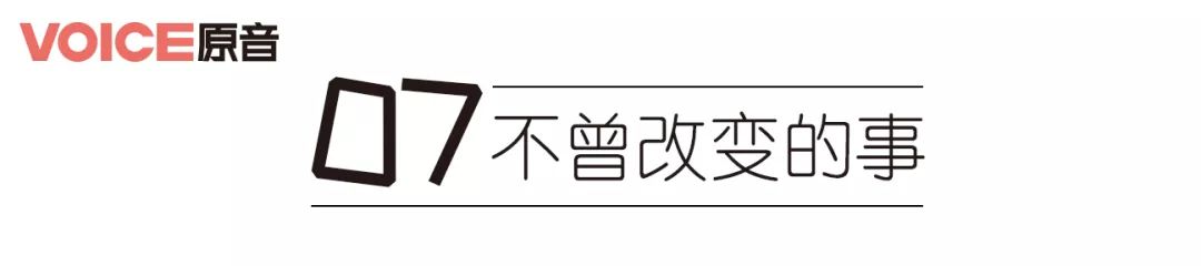 《原音》重启,记录原构人的声音与故事-94