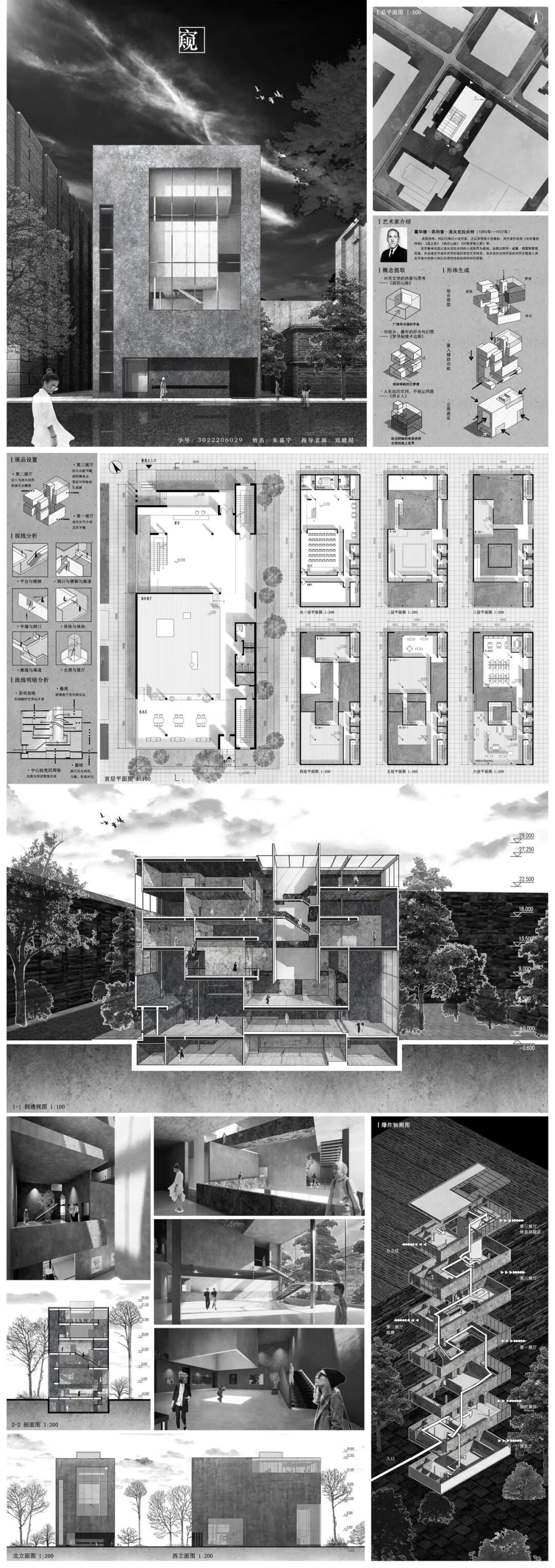 12份天大建筑优秀课设：“昱锐”奖学金项目分享-101