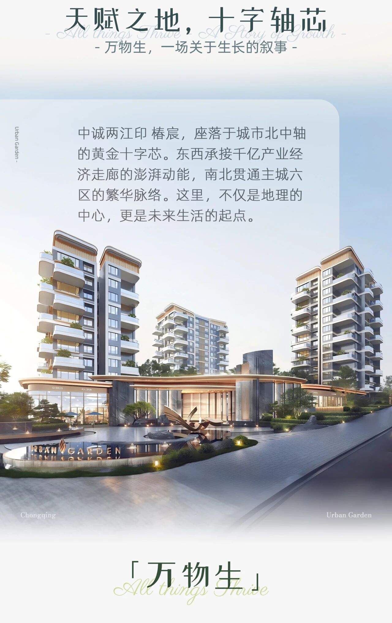 中诚·两江印 椿宸丨中国重庆丨海力空间设计-2