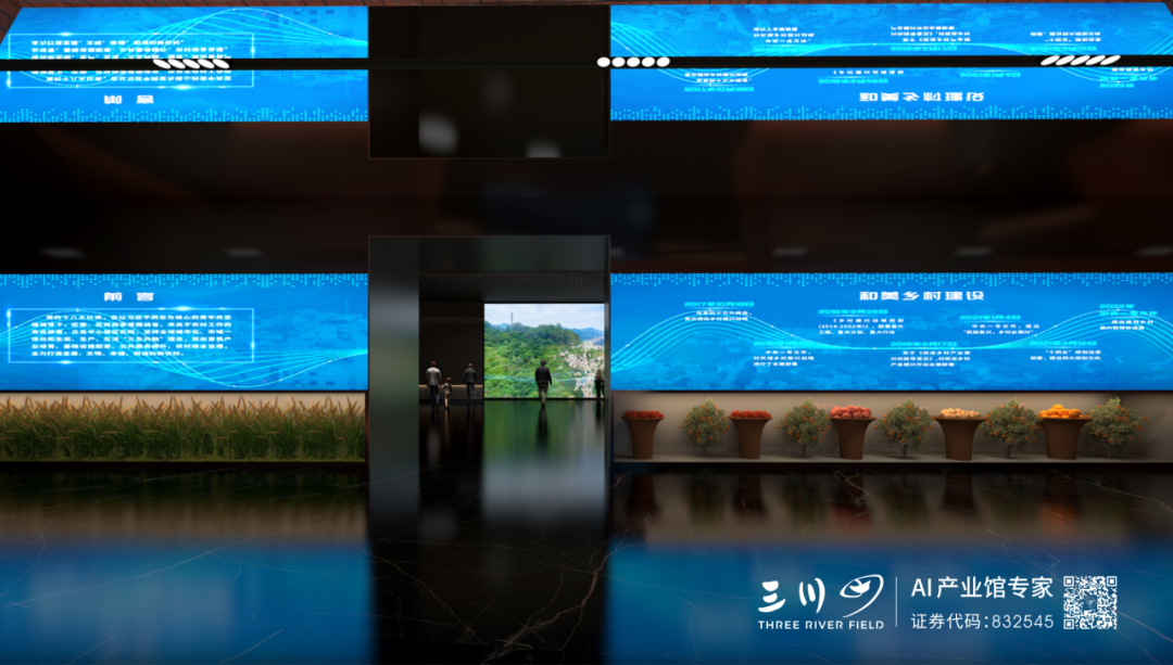 喜报！三川田中标“和美乡村—新时代新农村建设成果展示中心”项目-60