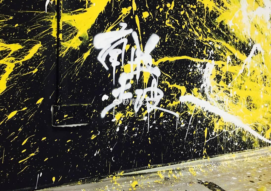 
北京到广州的“非法涂鸦”创作全过程被记录 -3