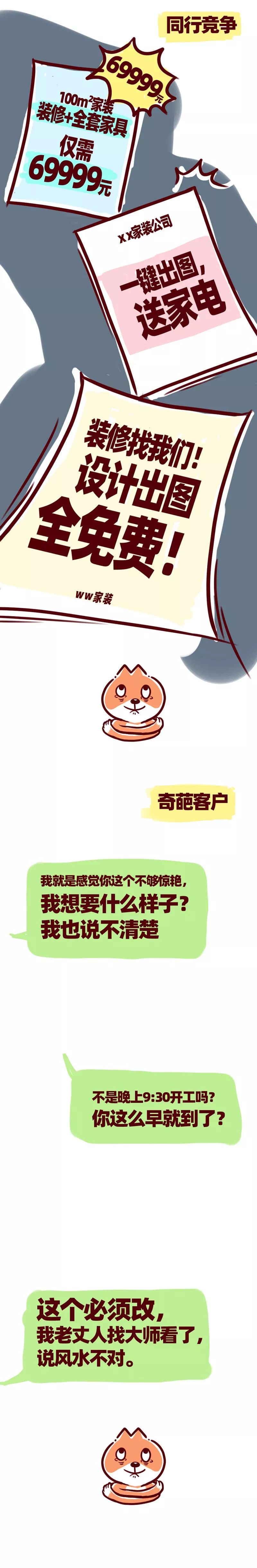 真设计 | 杨玉尧谈材料回扣与生活灵感-12