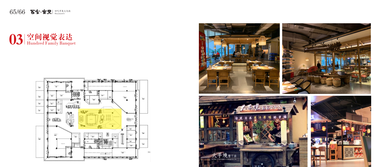 成都洛带景区客家印象美食文创街设计丨中国成都丨四川山外山-49