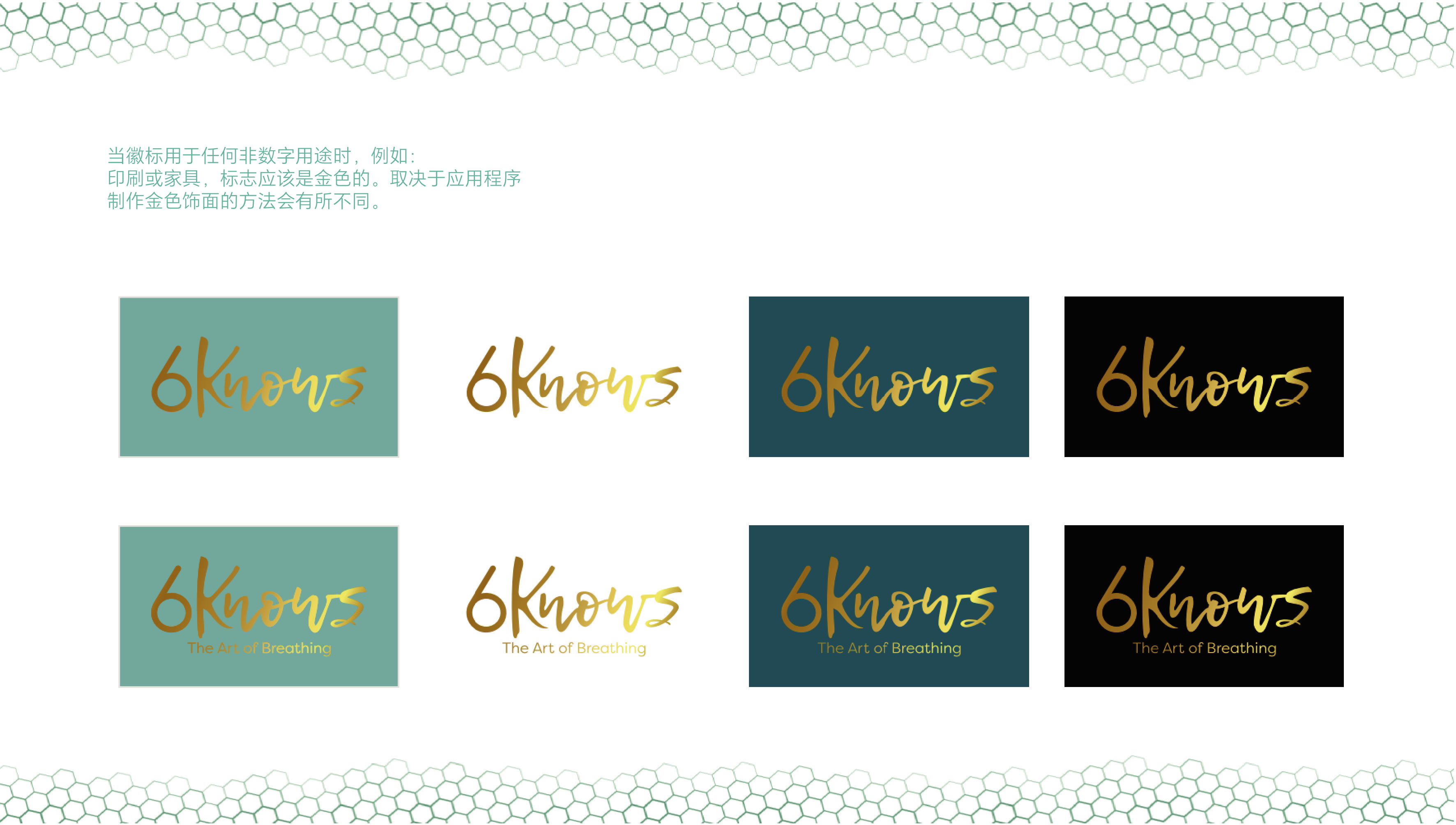 《6 knows 》香薰品牌全案设计商业空间设计-9