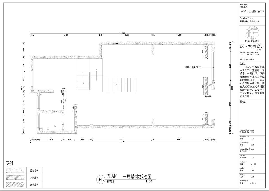 新派铁锅炖中餐馆设计-31