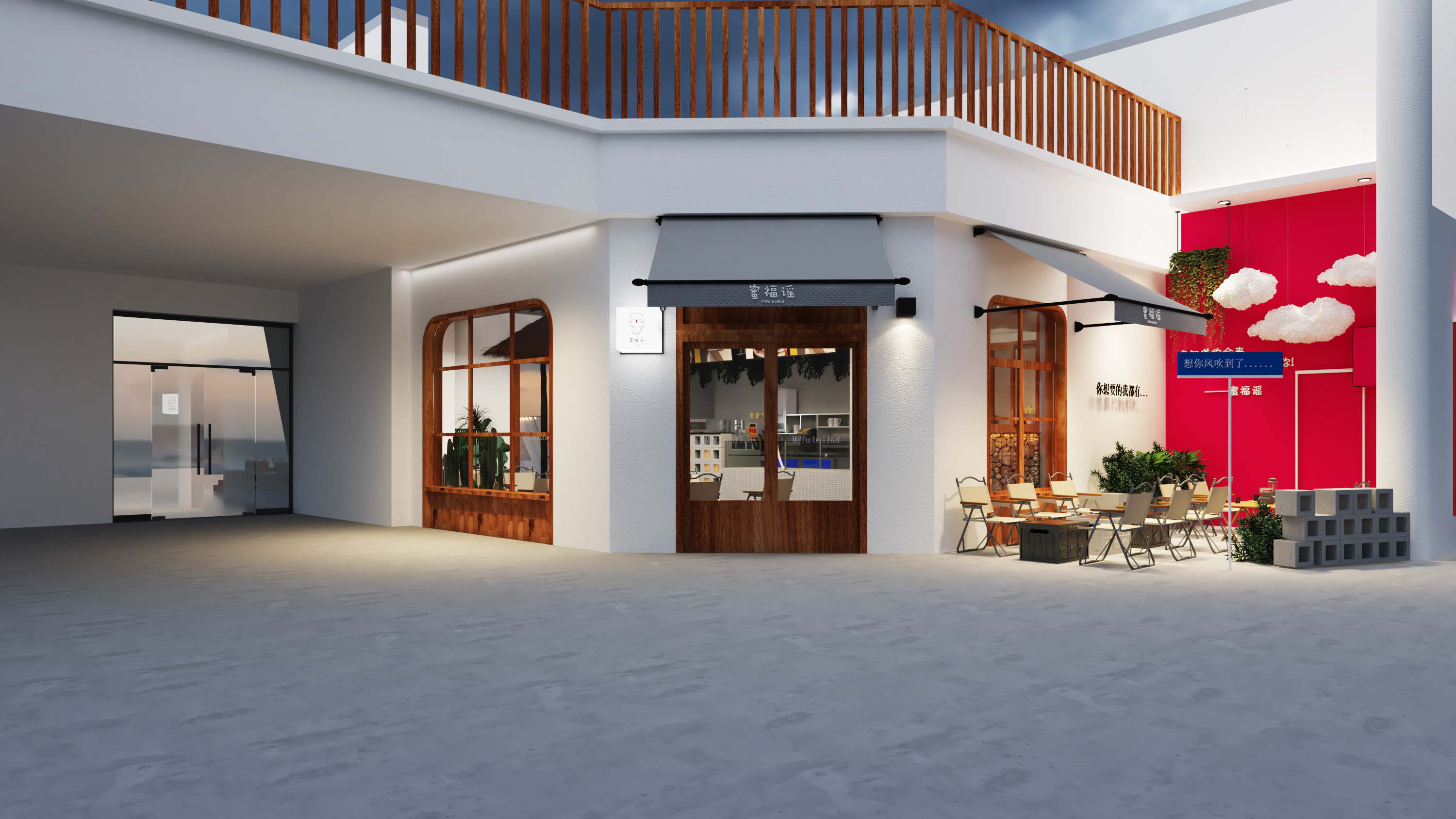 蜜福谣甜品屋设计方案-1
