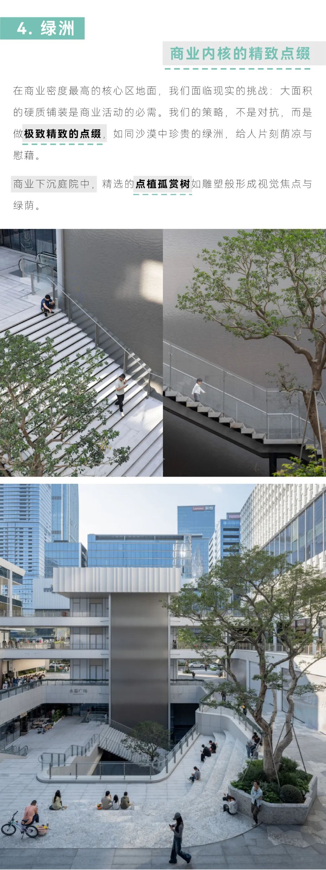 深圳湾万象城二期 丨中国广东深圳丨iPD澳洲艺普得-15