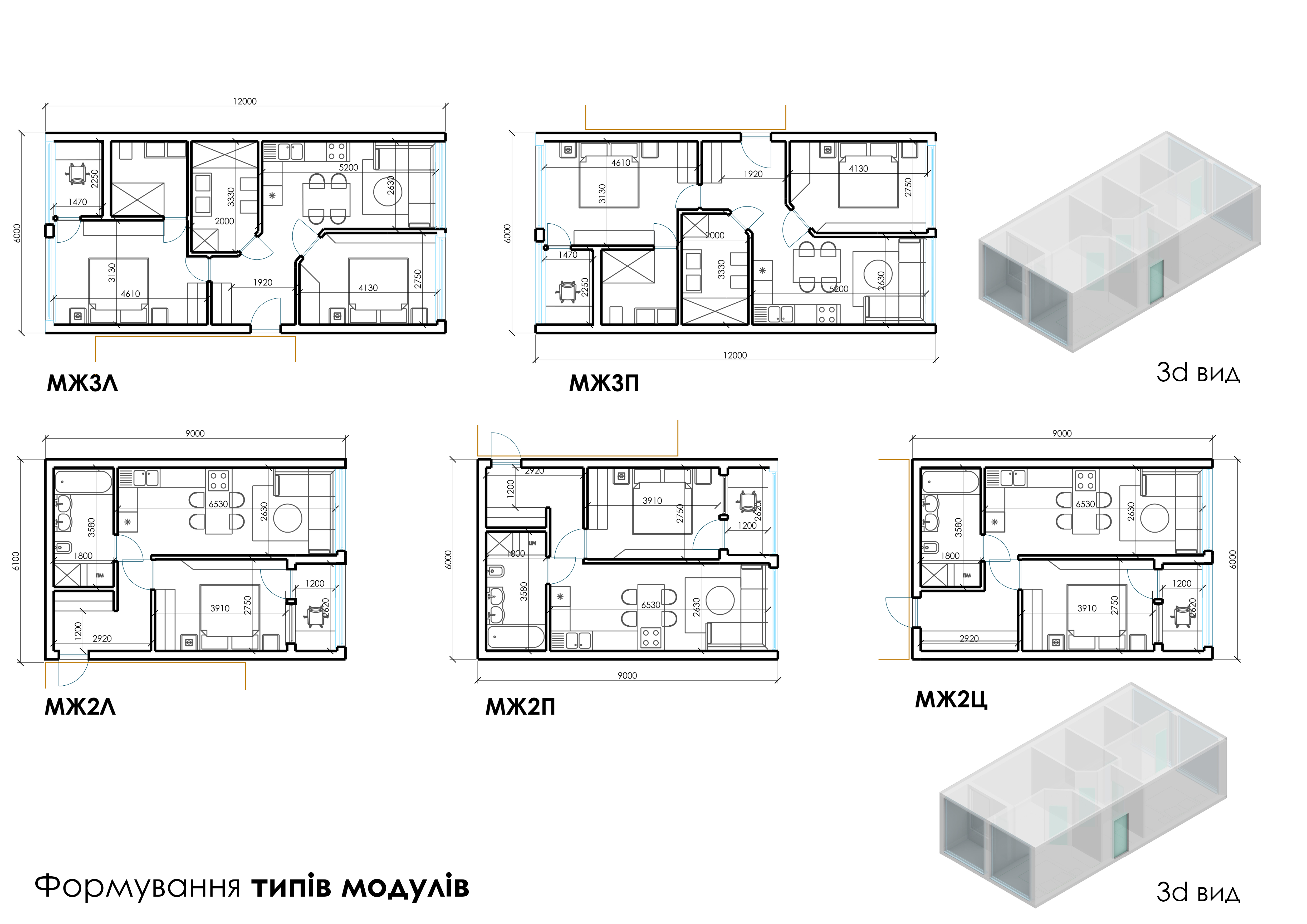 自适应生活模块系统丨Martynenko Yevhenii-13