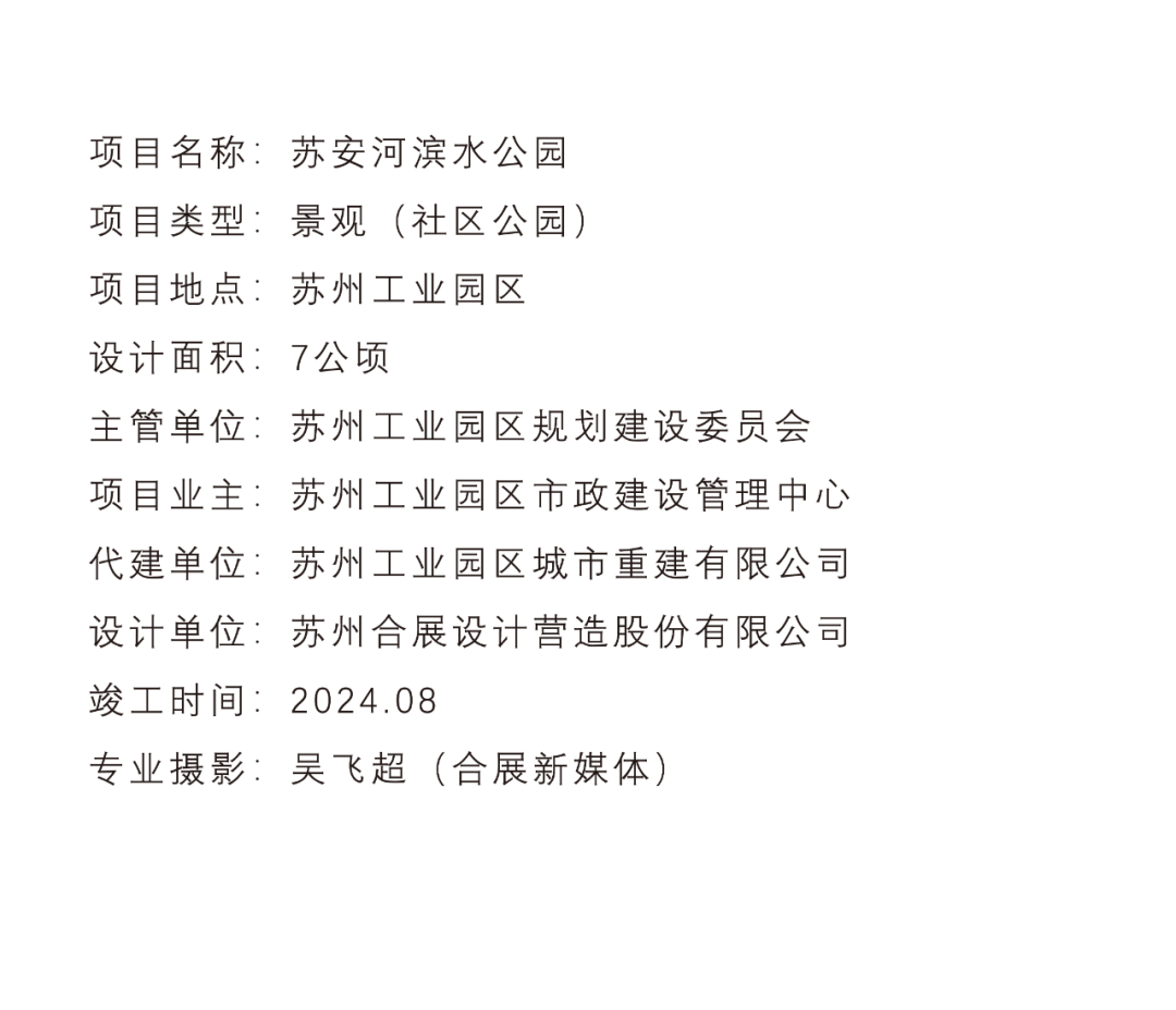 HEZHAN｜水韵苏安，绿谷客厅——苏安河滨水公园-42