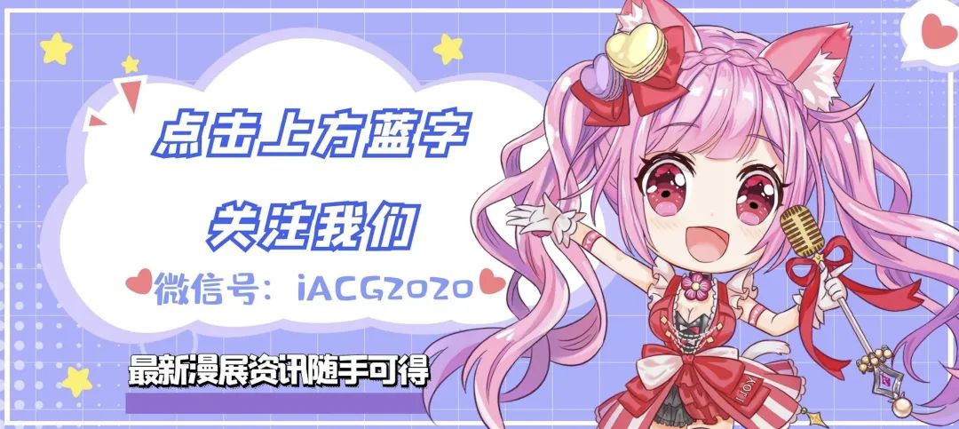 【IJOY漫展】招聘啦！招聘啦！期待小伙伴们的加入！期待大家投递简历！-0