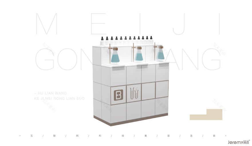 广州美肌工坊美容SI系统设计丨中国广州丨简米设计-32