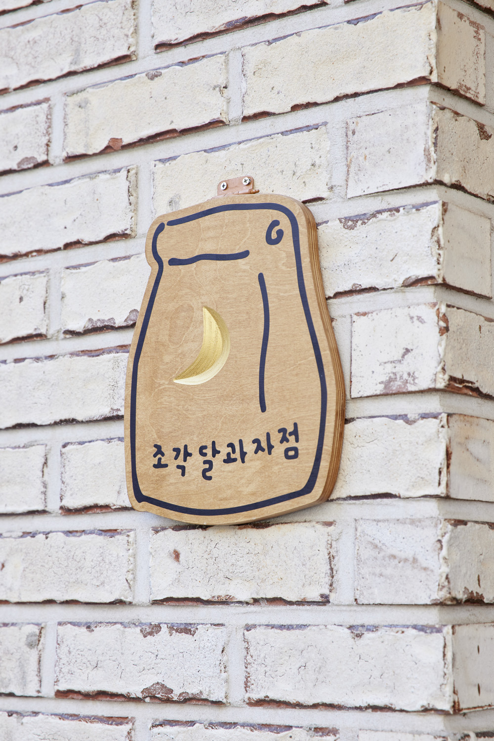 15 平米糕点店的艺术魅力-12