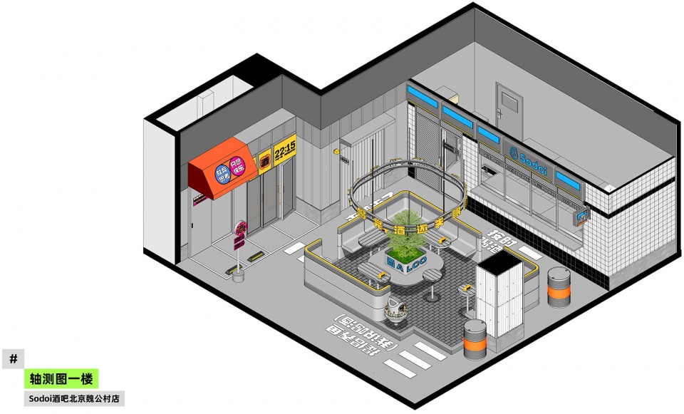 Sodoi酒吧丨中国北京丨或者设计-6