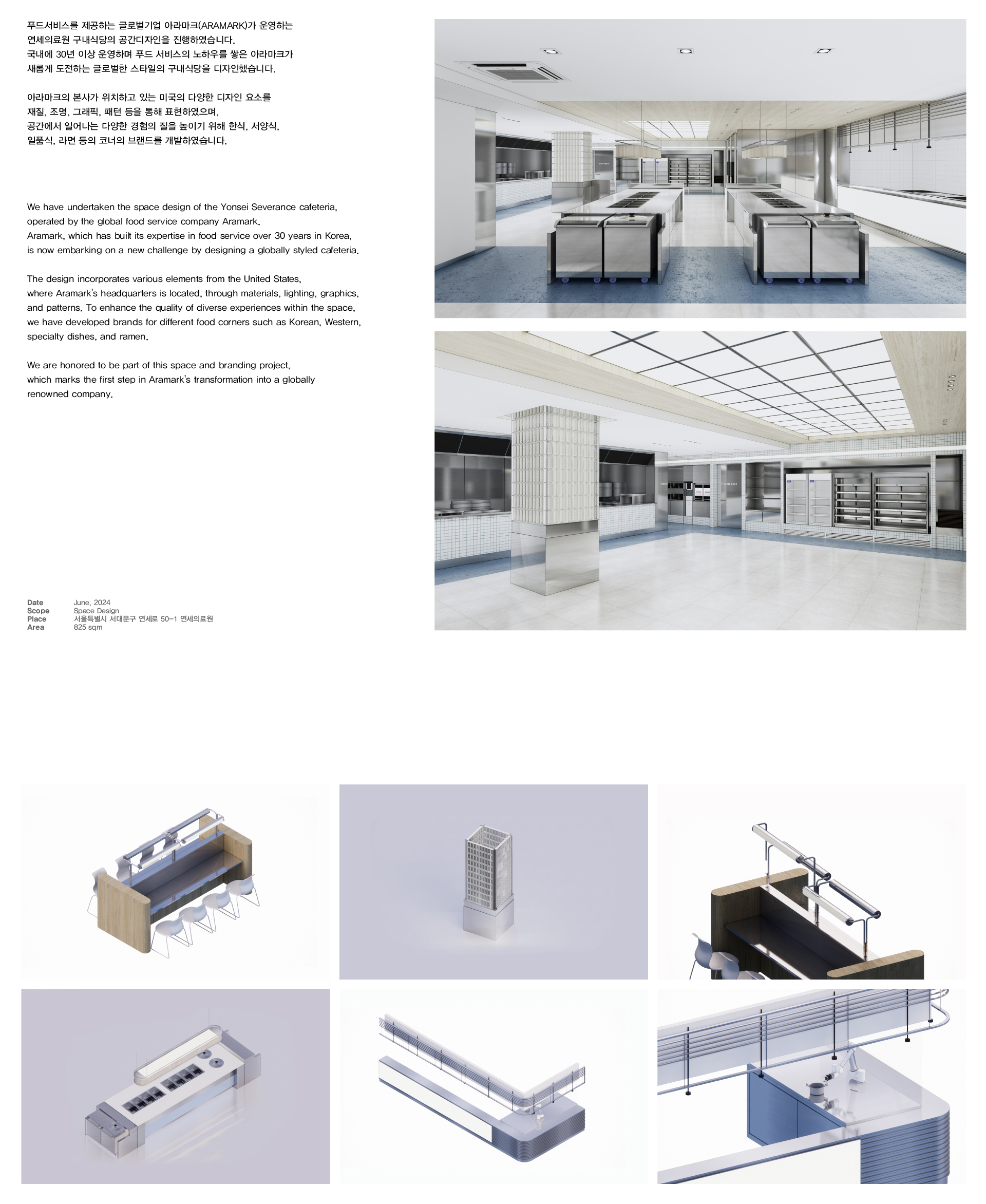 Aramark Cafeteria (Yonsei Severance)-1