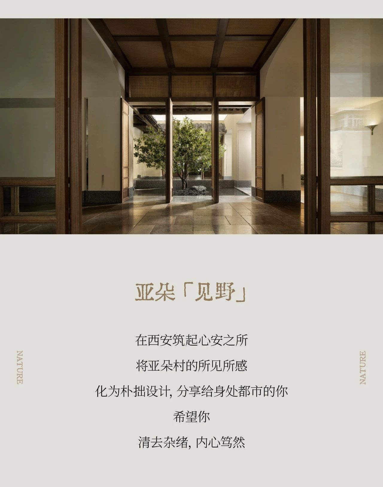 亚朵 4·0 首店·西安南门亚朵酒店丨中国西安丨无设建筑-18