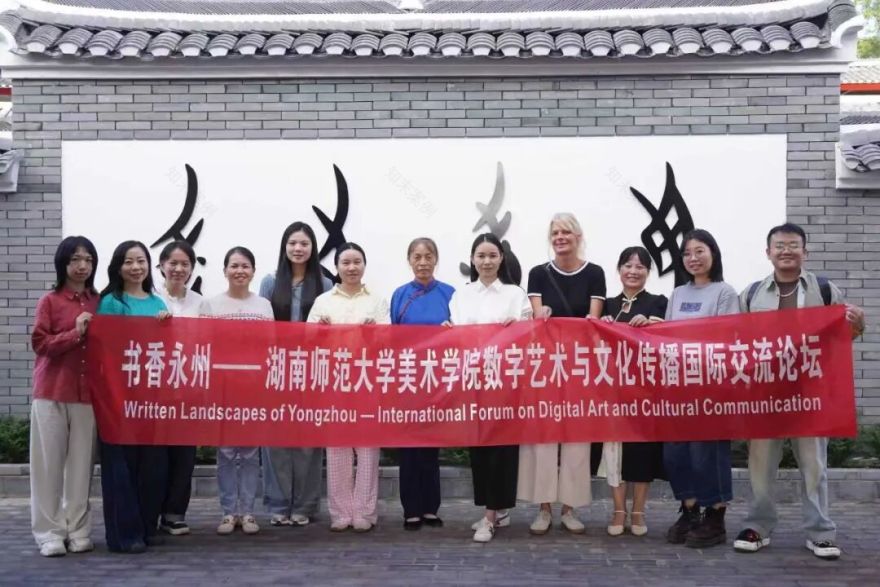 书香永州|从浯溪碑林到江永女书,数字艺术赋能文化新生-7