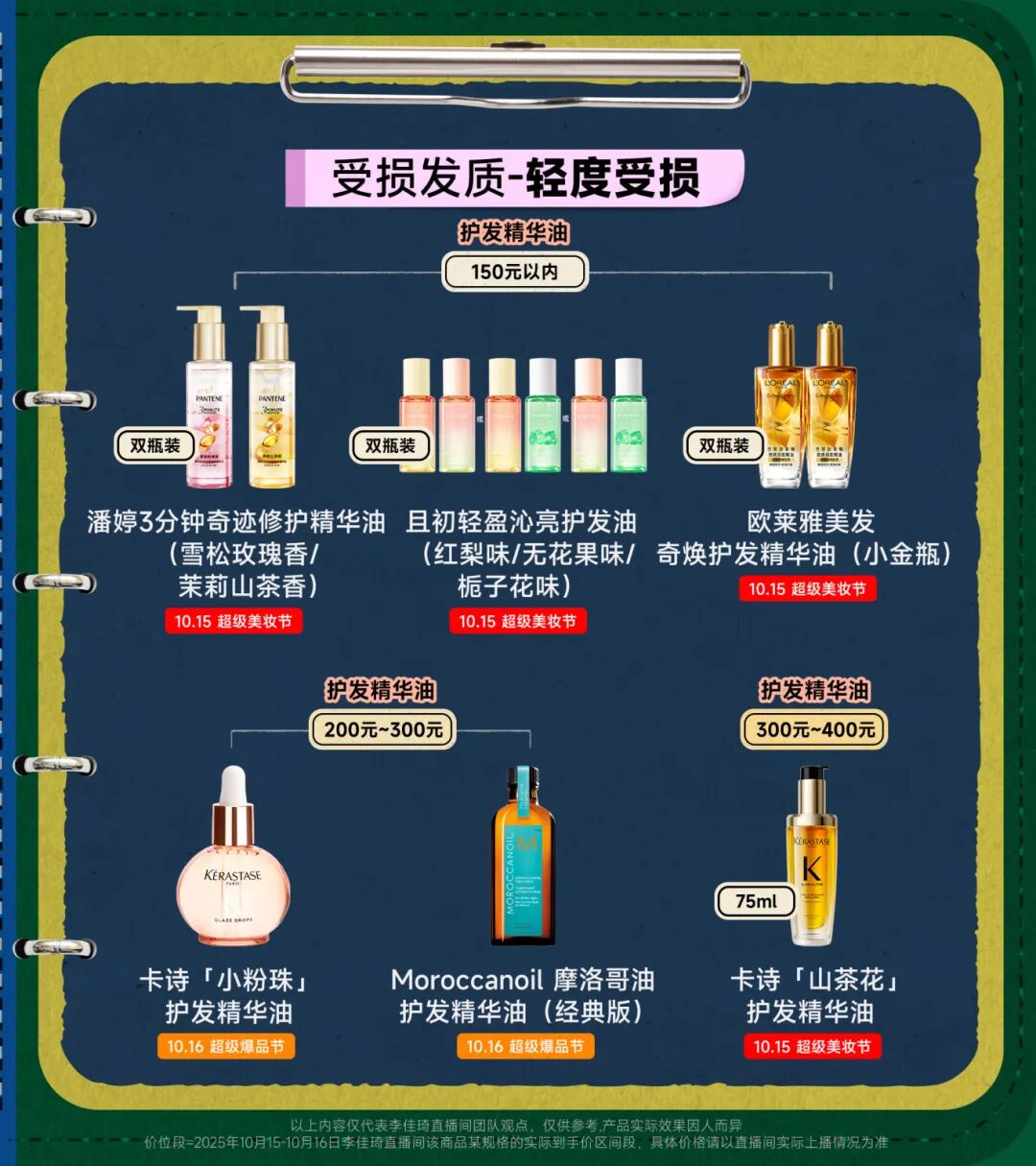 双11仪器+洁面+防晒+卸妆小课堂课后笔记｜最适合自己的产品一目了然！-34