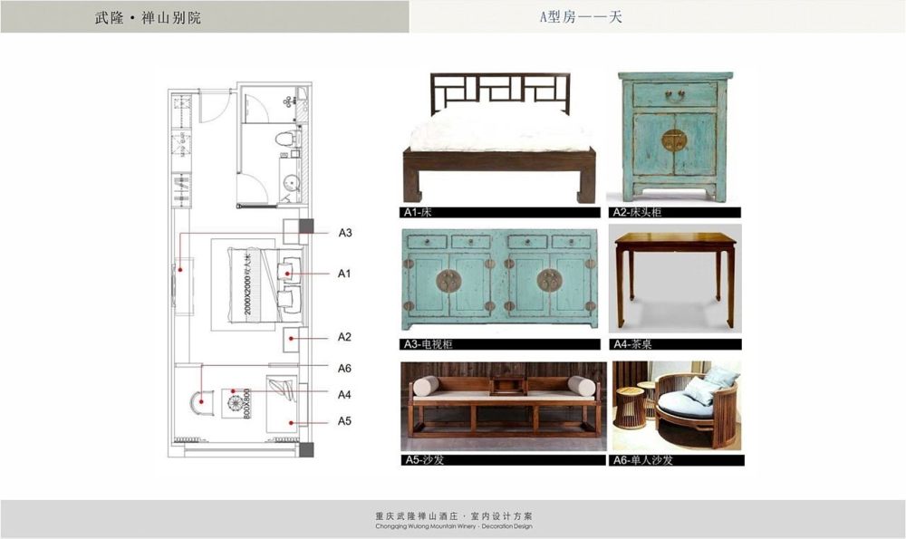 武隆禅山酒庄室内设计方案-49