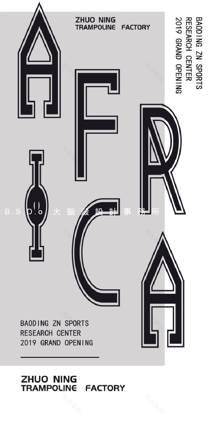 满城卓宁运动研究中心,年轻潮流的设计风格-97