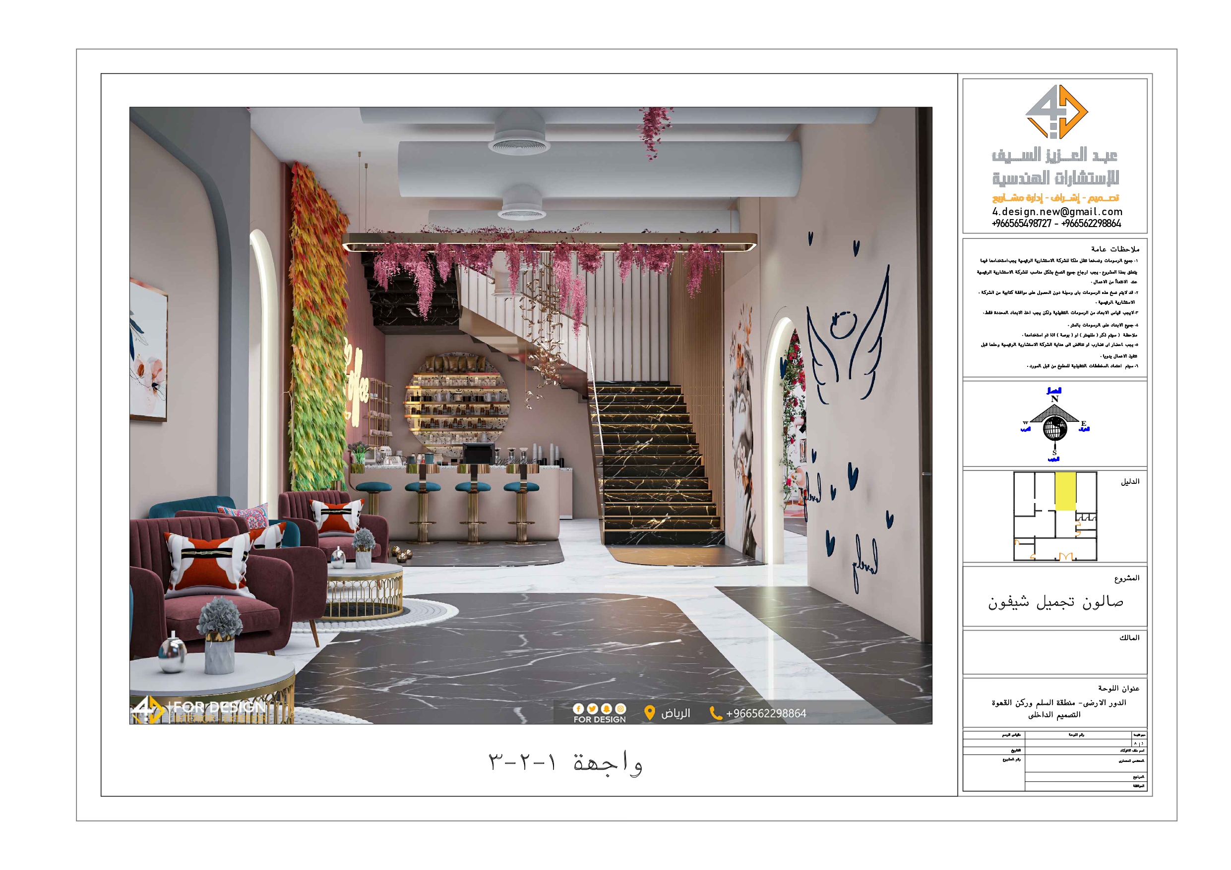 Shop drawing of Stair and Coffe Corner in KSA-0