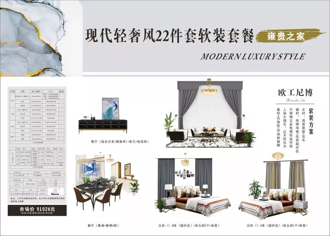 峰光无限装饰 | 第三届国际软装节,无限风光在顶峰!-38