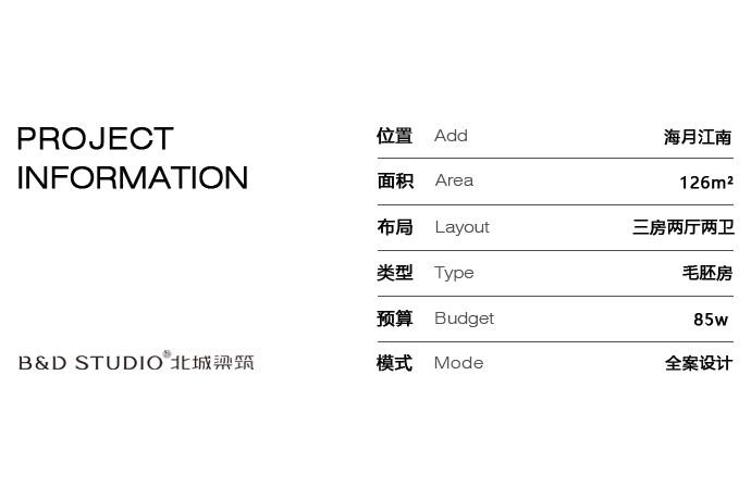 北城梁筑｜海月江南126㎡私宅丨中国福州-56