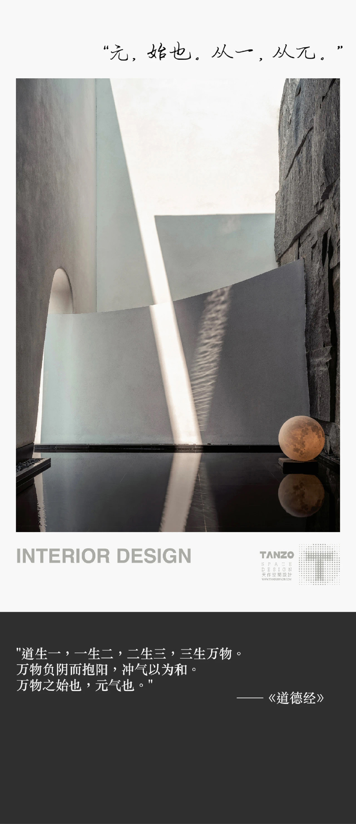 Wanwea·元餐厅丨中国北京丨北京天作空间设计公司-0