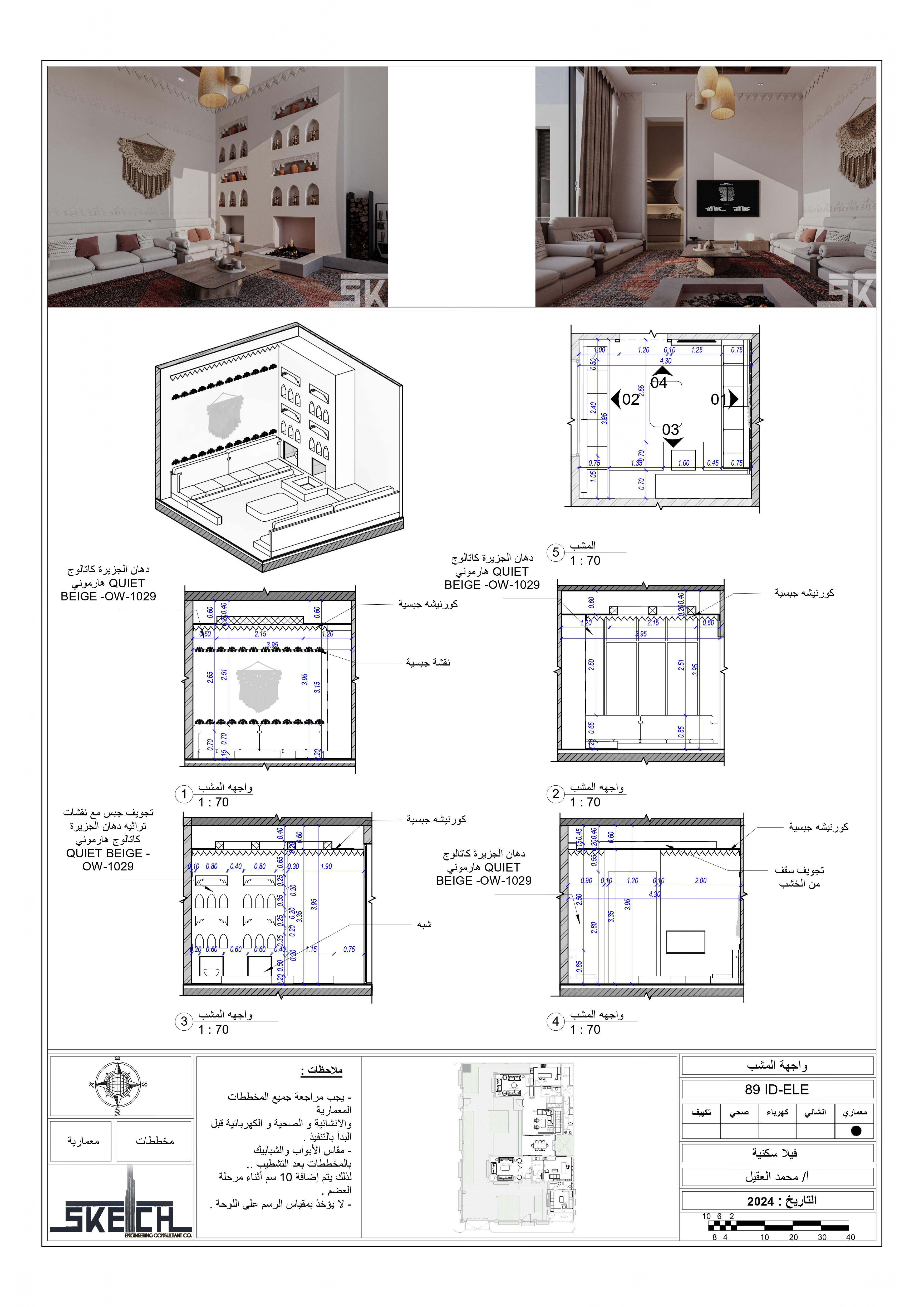 别墅丨Sketch Group-7