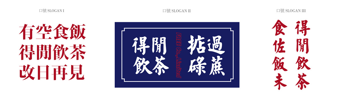 得闲饮茶公司旗舰店复古风格室内设计-7