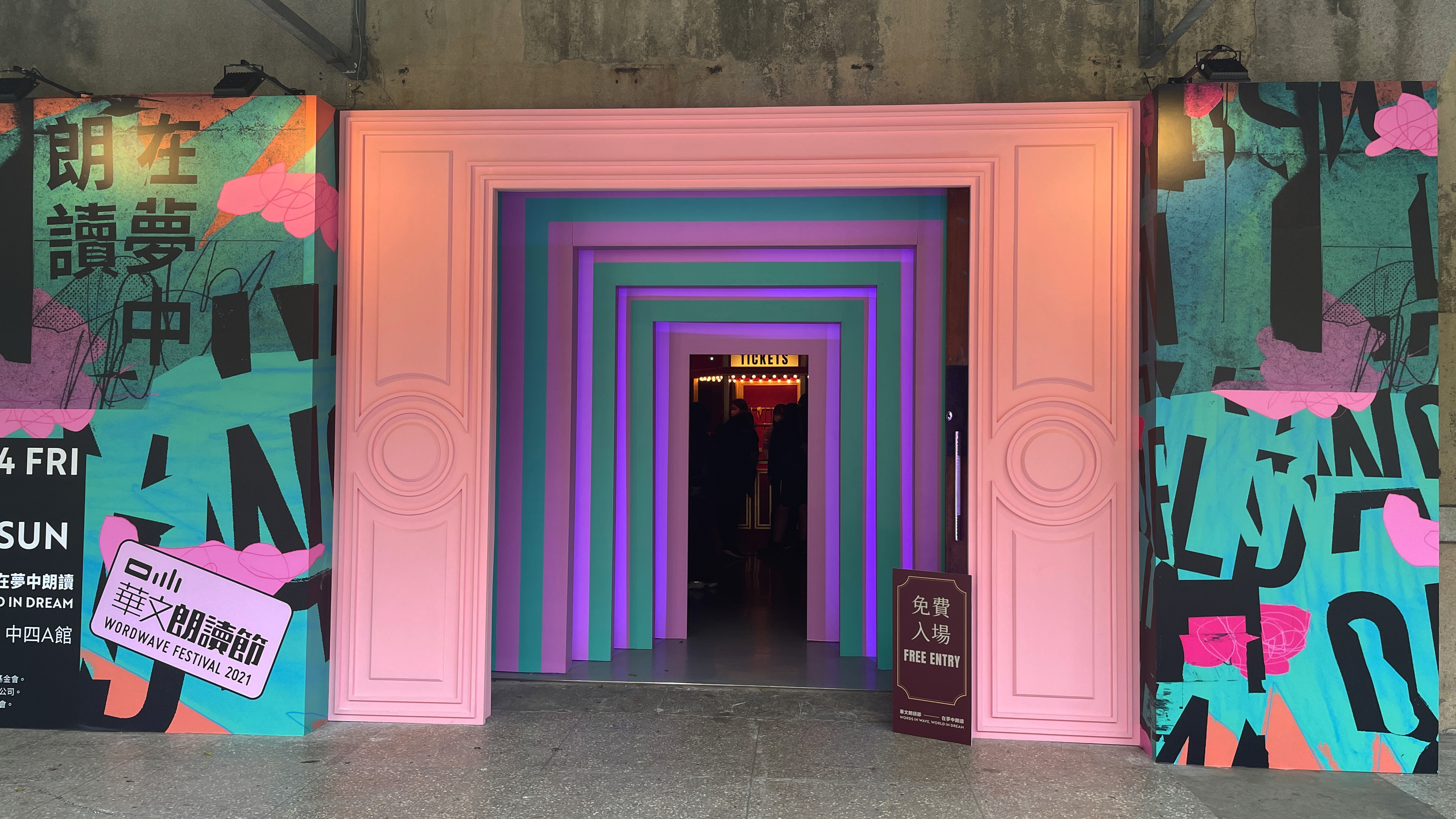 華文朗讀節《在夢中朗讀》空間策展及製作設計丨山峸製作設計-3