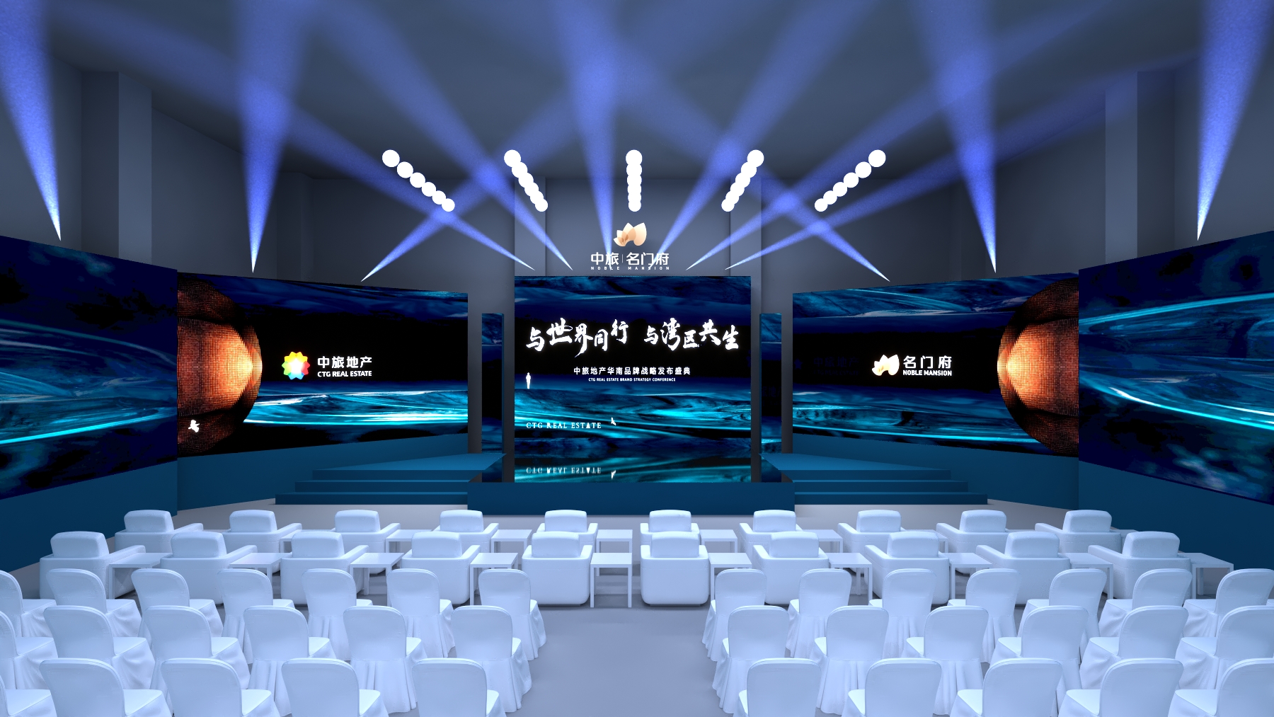 地产发布会【舞美设计】-1