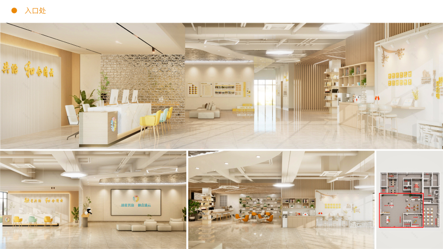 清云党群服务中心空间改造设计方案-4