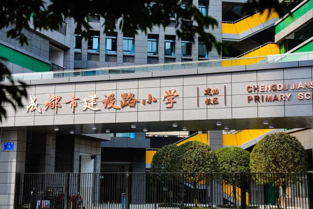 成都市建设路小学建功校区丨市建筑院-7